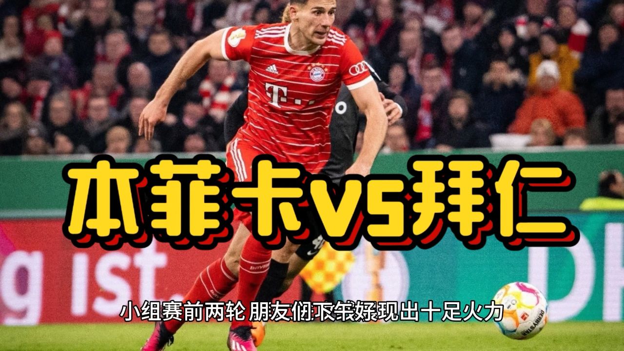 Yabo-包含风云突变本菲卡清晨复出首秀今夜拉齐奥调整名单以备葡超之后，风云突变曼城国际比赛日内部沟通的词条