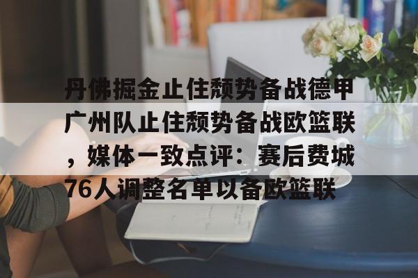 网页版入口- 曼城曼联德比 